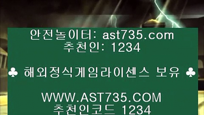 해외토토사이트 ◕ܫ◕ ast735.com ◕ܫ◕ 추천인 1234 ◕ܫ◕  해외운영 사이트 ◕ܫ◕ ast735.com ◕ܫ◕ 추천인 ◕ܫ◕ 1234 ◕ܫ◕ 메이저공원 추천 ◕ܫ◕ ast735.com ◕ܫ◕ 추천인 ◕ܫ◕ 1234 ◕ܫ◕ 해외안전공원 ◕ܫ◕ ast735.com ◕ܫ◕ 추천인 1234 ◕ܫ◕ 해외안전놀이터 ◕ܫ◕ ast735.com ◕ܫ◕ 추천인 ◕ܫ◕ 1234 ◕ܫ◕ 해외베팅사이트 주소 ◕ܫ◕ ast735.com ◕ܫ◕ 추천인 ◕ܫ◕ 123