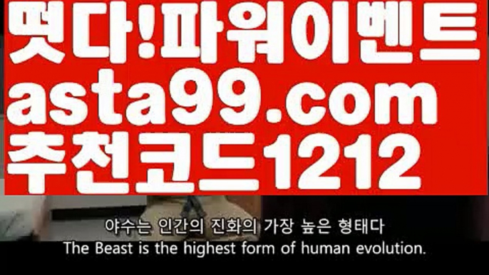 【키노사다리】†【 asta99.com】 ᗔ【추천코드1212】ᗕ ༼·͡ᴥ·༽파워볼오프라인매장【asta99.com 추천인1212】파워볼오프라인매장✅ 파워볼 ಂ파워볼예측 ❎파워볼사다리  ಂ파워볼필승법ಂ 동행복권파워볼✅ 파워볼예측프로그램 ❇파워볼알고리즘 ಂ파워볼대여✅ 파워볼하는법 ಂ파워볼구간【키노사다리】†【 asta99.com】 ᗔ【추천코드1212】ᗕ ༼·͡ᴥ·༽