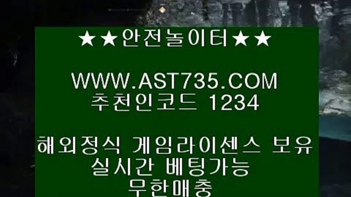 배당높은사이트 ❤ه❤ ast735.com ❤ه❤ 가입코드(( 1234 )) ❤ه❤ 먹튀없는사이트 ❤ه❤ ast735.com ❤ه❤ 가입코드(( 1234 )) ❤ه❤ 배당좋은사이트 ❤ه❤ ast735.com ❤ه❤ 가입코드(( 1234 )) ❤ه❤ 충환전빠른사이트 ❤ه❤ ast735.com ❤ه❤ 가입코드(( 1234 )) ❤ه❤ 검증완료 놀이터 ❤ه❤ ast735.com ❤ه❤ 가입코드(( 1234 )) ❤ه❤ 슈어맨검증완료 사이트 ❤ه❤ ast735.