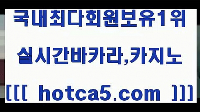 에비앙카지노 hotca5.com   】↔) -먹튀검색기 슈퍼카지노 마이다스 카지노사이트 모바일바카라 카지노추천 온라인카지노사이트 에비앙카지노