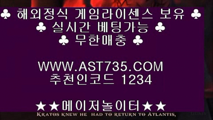 스포츠토토 (( ast735.com )) 추천인(( 1234 )) 먹튀절대없는 아스트랄벳 (( ast735.com )) 추천인(( 1234 )) 토토사이트 (( ast735.com )) 추천인(( 1234 )) 안전한 놀이터 (( ast735.com )) 추천인(( 1234 )) 메이저 토토사이트 (( ast735.com )) 추천인(( 1234 )) 아스트랄 베팅사이트 (( ast735.com )) 추천인(( 1234 )) 실시간 토토사이트 (( as