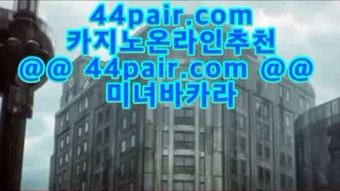 777 무료슬롯머신  マ ✅정선카지노 }} ◐ gca13.com ◐ {{  정선카지노 ◐ 오리엔탈카지노 ◐ 실시간카지노✅ マ  777 무료슬롯머신