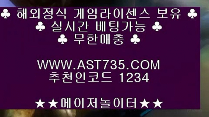 노먹튀사이트 (( ast735.com )) 추천인(( 1234 )) 첫충매충20% 아스트랄벳 (( ast735.com )) 추천인(( 1234 )) 노먹튀사이트 (( ast735.com )) 추천인(( 1234 )) 첫충매충20% 아스트랄벳 (( ast735.com )) 추천인(( 1234 )) 노먹튀사이트 (( ast735.com )) 추천인(( 1234 )) 첫충매충20% 아스트랄벳 (( ast735.com )) 추천인(( 1234 )) 노먹튀사이트