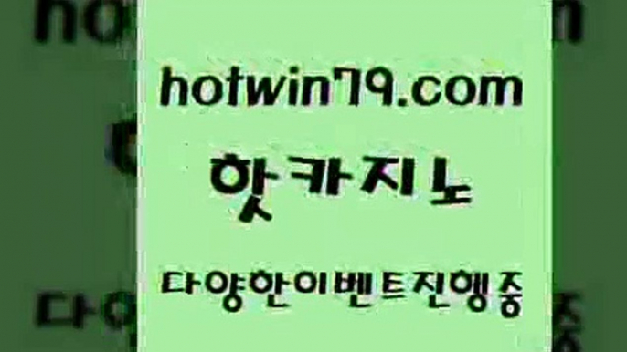 핫카지노 > 엘카지노먹튀 현금라이브카지노 마이스카지노 엠카지노추천인 카지노싸이트 구글카지노cpc홍보대행 슈퍼카지노입 외국인카지노 트럼프카지노주소 더킹카지노3만 블랙잭 무료바카라게임 m카지노회원가입 포커칩 먹튀폴리스검증