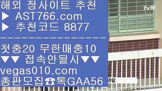 사설공원 추천 주소 む 미국농구중계 【 공식인증 | AST766.com | 가입코드 7410  】 ✅안전보장메이저 ,✅검증인증완료 ■ 가입*총판문의 GAA56 ■메이저놀이터목록 ♬ 무제한단폴가능 ♬ 스포츠분석 ♬ 스포츠가족방 む 사설공원 추천 주소