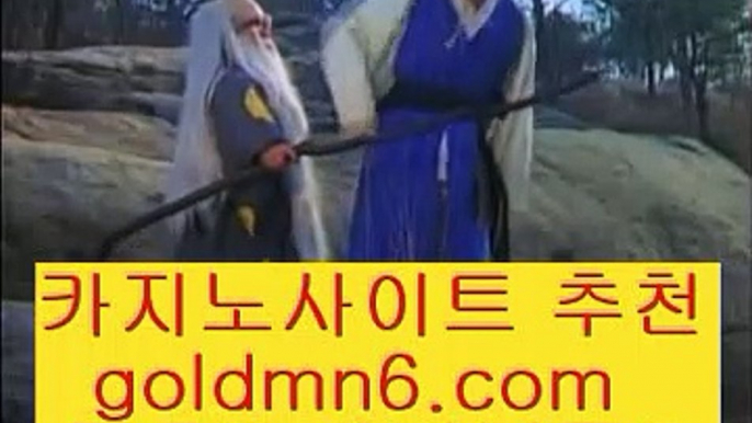 슈퍼카지노$_$바카라사이트추천- ( Ε禁【goldmn6。ＣOＭ 】銅) -바카라사이트추천 인터넷바카라사이트 온라인바카라사이트추천 온라인카지노사이트추천 인터넷카지노사이트추천$_$슈퍼카지노