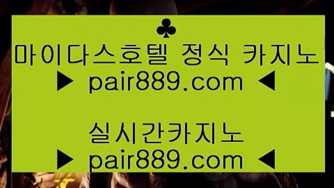 바카라1위☻✅솔레어카지노 | https://pair889.com | 솔레어카지노 | 리잘파크자지노 | 올벳카지노✅☻바카라1위