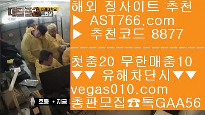 마이다스카지노라이센스 ツ 해외메이저놀이터 아스트랄벳 【 공식인증 | AST766.com | 가입코드 8877  】 ✅안전보장메이저 ,✅검증인증완료 ■ 가입*총판문의 GAA56 ■충환전빠른사이트추천 ㆅㆅㆅ 안전한라이브베팅 사이트 ㆅㆅㆅ 토토해외경기 ㆅㆅㆅ 안전한 도박사이트 ツ 마이다스카지노라이센스