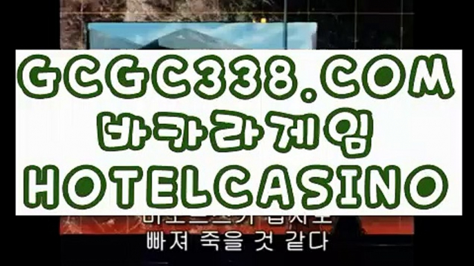 【 솔레어카지노 】↱카지노랭킹↲ 【 GCGC338.COM 】먹튀검증 온라인바카라 라이센스카지노↱카지노랭킹↲【 솔레어카지노 】