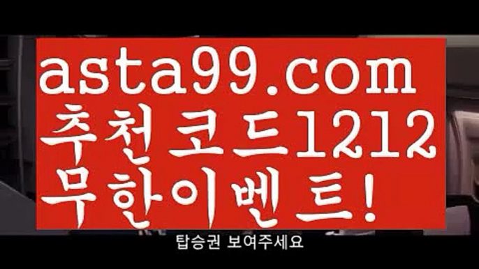 파워볼수익- ( 【只  http://asta99.com  추천코드1212 只 】 ) -파워볼수익 ᙢ파워볼사이트추천 ᙢ파워볼{[https://www.ggoool.com]}바카라추천 카지노파워볼수익 바카라마티배팅//바카라정보// http://asta99.com  추천코드1212 //충전//사설카지노//마카오카지노{[https://www.ggoool.com]}//파워볼하는법【asta99.com 추천인1212】파워볼하는법파워볼수익내기【asta99.com 추천인