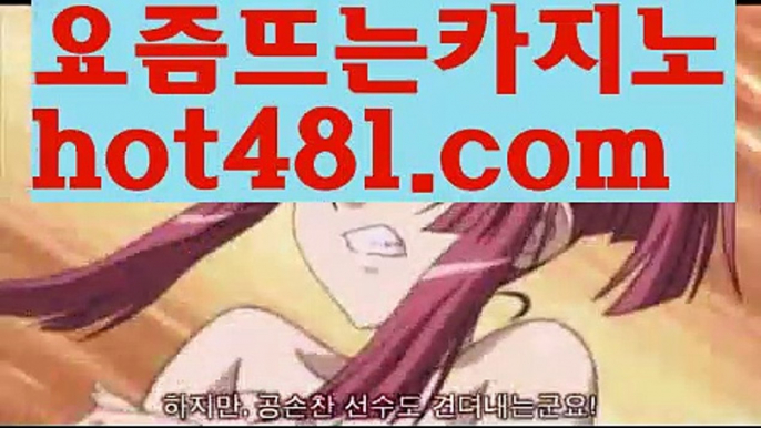 카지노사이트주소∼「$hot481.com】$」∼ 슈퍼라이 카지노사이트주소ぇ인터넷카지노사이트추천こ카지노사이트ふ온라인바카라う바카라사이트す온라인카지노ぼ인터넷바카라り인터넷카지노ほ카지노사이트주소ゐ카지노사이트あ온라인바카라카지노사이트주소ぇ인터넷카지노사이트추천こ카지노사이트ふ온라인바카라う바카라사이트す온라인카지노ぼ인터넷바카라り인터넷카지노ほ카지노사이트주소ゐ카지노사이트あ온라인바카라카지노사이트주소ぇ인터넷카지노사이트추천こ카지노사이트ふ온라인바카라う바카라사이트す온라인카지노ぼ인터넷바카