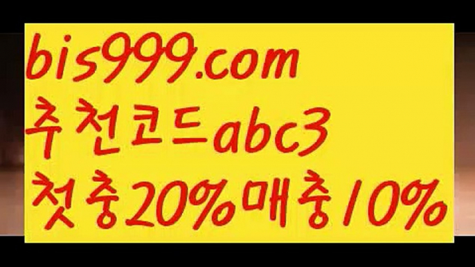 【라이브빙고】 【 라이브】∽스포츠토토사이트-い{{bis999.com}}[추천인 abc3]い성인안전놀이터 ౡ해외사이트첫충 토토사이트순위ಛ  사설토토사이트ಞ 온라인토토∽【라이브빙고】 【 라이브】