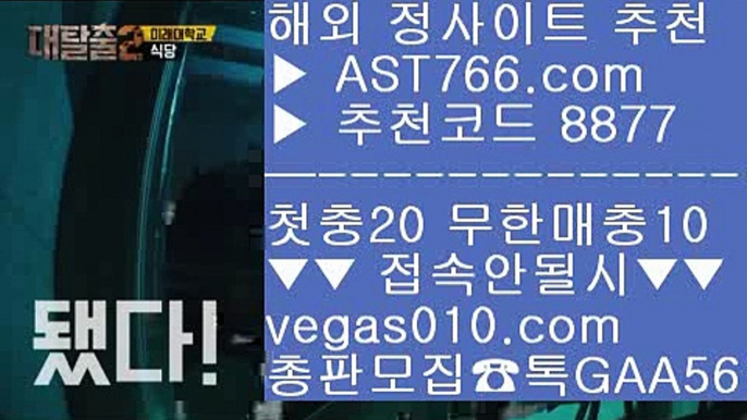 스포츠나라    새축 【 공식인증 | AST766.com | 가입코드 8877  】 ✅안전보장메이저 ,✅검증인증완료 ■ 가입*총판문의 GAA56 ■스코어보드 ㎚ 먹튀절대없음 ㎚ 토토사이트 추천 ㎚ 먹튀없는 토토사이트    스포츠나라