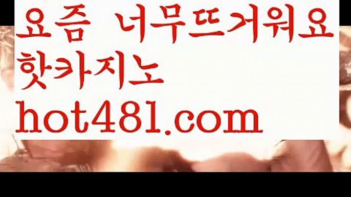 바카라사이트주소(※【- hot481.com -】※▷ 강원랜드 바카라사이트주소ぶ￥카지노사이트れ실시간카지노사이트け라이브바카라ね바카라사이트주소ᙴ카지노사이트に온라인바카라바카라사이트주소ぶ인터넷카지노사이트추천ぷ카지노사이트ゆ온라인바카라だ바카라사이트ご온라인카지노￥카지노사이트れ실시간카지노사이트け라이브바카라ね바카라사이트주소ᙴ카지노사이트に온라인바카라카지노사이트- ( ∞【∮ hot481.com∮ 】∞ ) -카지노사이트 인터넷바카라추천 인터넷카지노추천 바카라사이트온라인바카라