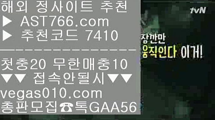 무제한단폴가능®스코어보드 【 공식인증 | AST766.com | 가입코드 7410  】 ✅안전보장메이저 ,✅검증인증완료 ■ 가입*총판문의 GAA56 ■먹튀없는 곳 ½ 토토배팅 ½ 스포츠분석픽 ½ 미국농구중계®무제한단폴가능