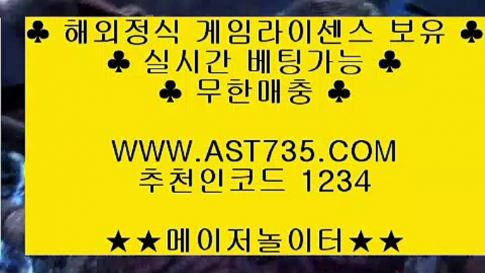 사다리검증사이트░  토토사이트 추천[ast735.com] 추천코드[1234]░  사다리검증사이트