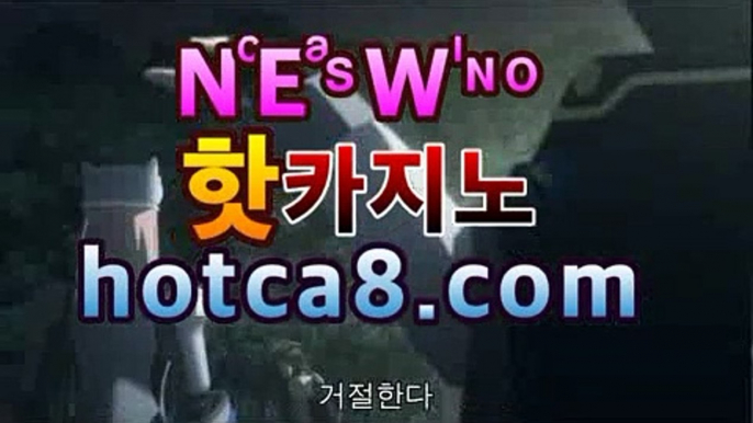 【hotca8.com】＼＼실시간카지노 -(@buruturs10) | Twitter바카라사이트추천- ( hotca8.com★☆★銅) -바카라사이트추천 【hotca8.com】＼＼실시간카지노 -(@buruturs10) | Twitter