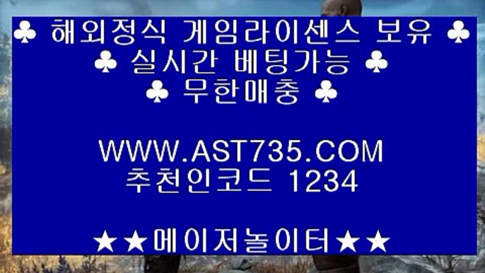 단퐁가능▓   아스트랄벳 ast735.com 가입코드 1234▓   단퐁가능