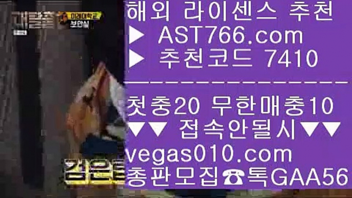 스크릴토토 ヨ 게임먹튀없음 【 공식인증 | AST766.com | 가입코드 7410  】 ✅안전보장메이저 ,✅검증인증완료 ■ 가입*총판문의 GAA56 ■안전사설주소 ㎛ 스포츠토토분석와이즈토토 ㎛ 메이저놀이터추천 ㎛ 바카라사이트 ヨ 스크릴토토