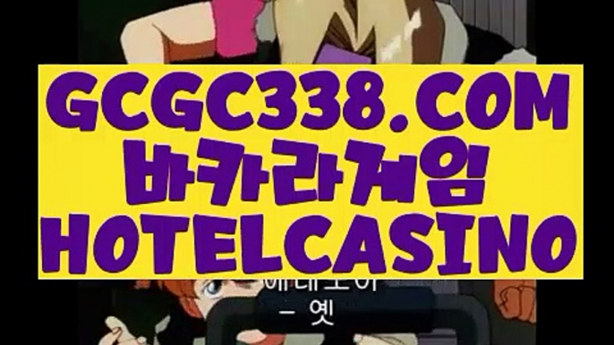 【 배팅 】↱사설카지노에서돈따기↲ 【 GCGC338.COM 】솔레어카지노 블랙바카라 실제게임↱사설카지노에서돈따기↲【 배팅 】