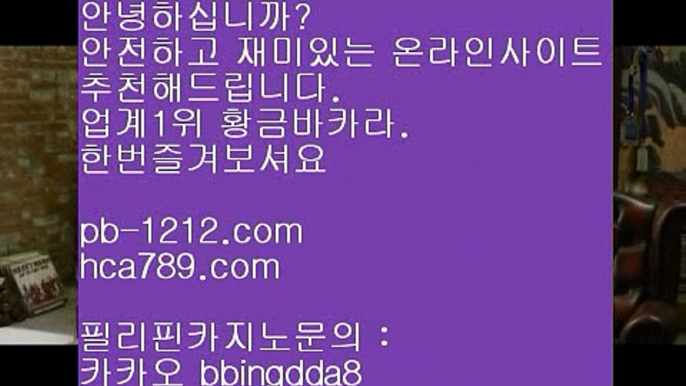 오카다마스터♣♣아낌없는서비스/노하우/시스템베팅/생박군단//pb-1212.com/필리핀오리엔탈/피앤에스컴파니/픽업앤샌딩/장줄베팅법/장줄그림장/찬스베팅/매일매일카지노/♣♣오카다마스터