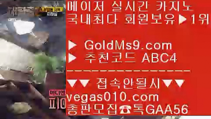 황금성    인터넷세븐포커 【 공식인증 | GoldMs9.com | 가입코드 ABC4  】 ✅안전보장메이저 ,✅검증인증완료 ■ 가입*총판문의 GAA56 ■리잘파크실시간카지노 ㉨ 오카다카지노사이트 ㉨ 하얏트카지노 ㉨ 맞고    황금성