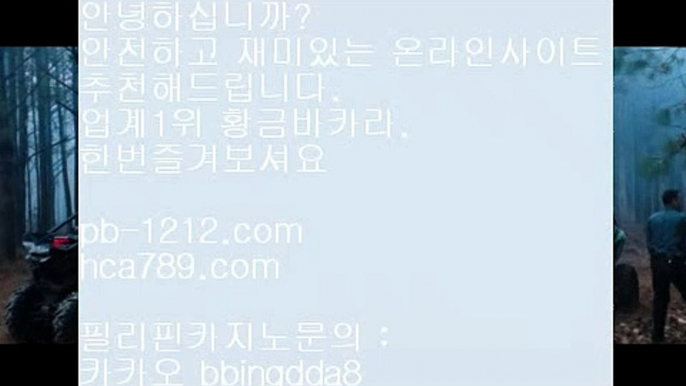 필리핀카지노여행♩아낌없는서비스§노하우§시스템베팅§생박군단§§pb-1212.com§필리핀오리엔탈§피앤에스컴파니§픽업앤샌딩§장줄베팅법§장줄그림장§찬스베팅§매일매일카지노§♩필리핀카지노여행