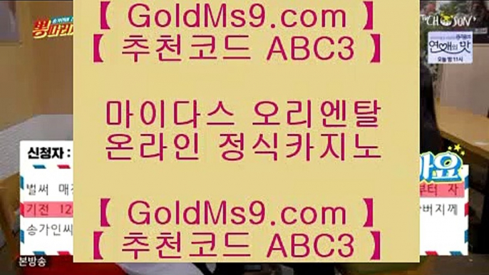 인터넷카지노 ▶실제토토 -  goldms9.com ♣ ♣  - 실제토토♣추천인 abc5♣  ▶인터넷카지노