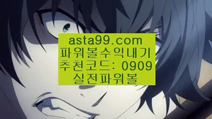 ✨오토배팅✨오토프로그램✨시스템배팅✨시스템프로그램✨asta88.com✨추천코드 : 0909✨파워사다리밸런스✨파워사다리사이트✨파워볼알파고프로그램✨asta99.com✨추천코드 : 0909//파워볼알파고프로그램✨파워볼알파고✨파워볼배팅사이트//asta99.com//파워볼api✨파워볼받치기✨api밸런스✨파워볼뷰어장//asta99.com//생활파워볼✨바카라✨카지노✨온라인바카라✨온라인카지노//asta99.com//파워볼사다리대여✨파워볼수익✨파워볼사다리작업//asta9