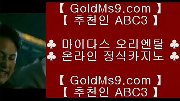 우리카지노⇅갤럭시호텔      https://www.goldms9.com   갤럭시호텔카지노 | 갤럭시카지노 | 겔럭시카지노♣추천인 abc5♣ ⇅우리카지노