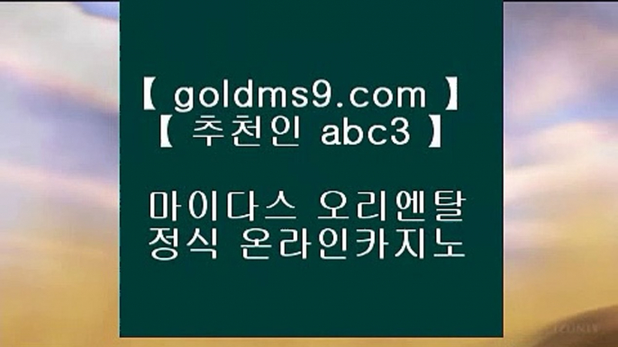 ✅살롱슬롯게임✅⇡✅온라인카지노-(^※【 goldms9.com 】※^)- 실시간바카라 온라인카지노ぼ인터넷카지노ぷ카지노사이트づ온라인바카라✅◈추천인 ABC3◈ ⇡✅살롱슬롯게임✅