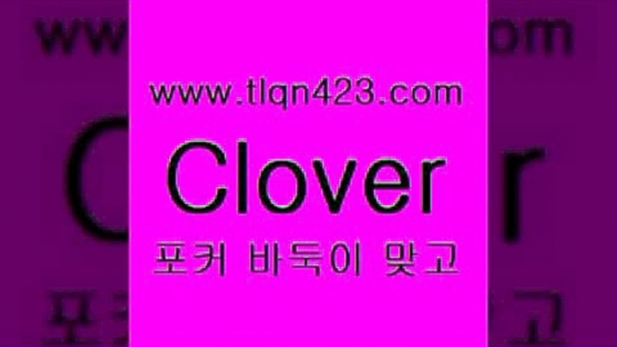 성인고스톱6tlqn423.com 세븐포카쌍피 클론다이크 성인훌라계산 세븐포카치는방법 성인인터넷포커하는법 성인고스톱점수계산 고스톱룰 할리갈리6성인고스톱