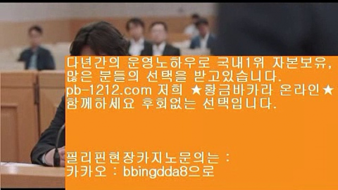 먹튀없다§§§아낌없는서비스/노하우/시스템베팅/생박군단//hca789.com/필리핀오리엔탈/피앤에스컴파니/픽업앤샌딩/장줄베팅법/장줄그림장/찬스베팅/매일매일카지노/§§§먹튀없다