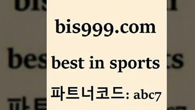 KHL순위2bis999.com 추천인 abc7 ]]] 토토정보 스포츠토토해외배당 EPL이적 네임드분석 베트멘스포츠토토 스포츠토토하는법 스포츠애널리스트2KHL순위