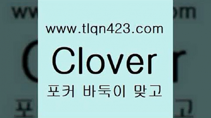 도리짓고땡5tlqn423.com 只】-포카플레이어 성인세븐포커싸이트 성인포카계산 바둑이치는법 러미 성인세븐포카계산 세븐포카쌍피 원카드5도리짓고땡