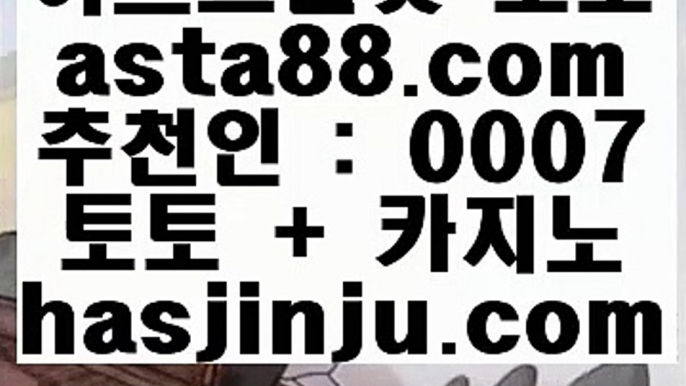 폭스카지노  ブ  pc토토    [ https://www.hasjinju.com ]  슈퍼토토 실제토토사이트 온라인토토사이트추천 온라인토토토토추천 토토실제토토사이트 토토  ブ  폭스카지노