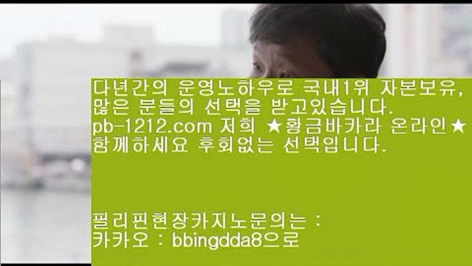 아낌없는서비스■■■시실간게임을통한 투명한 온라인 카지노//hca789.com///카지노//바카라///100%신뢰할수있는 아시아 최고 게임//마닐라 카지노//■■■아낌없는서비스