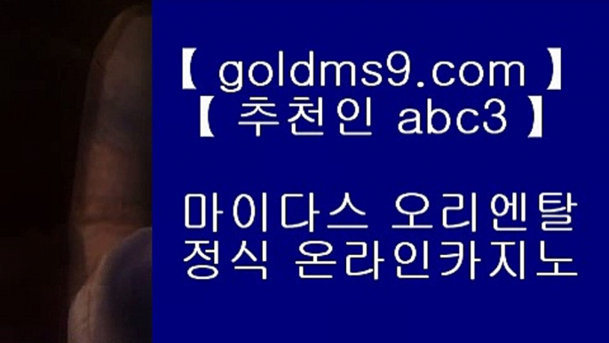 midas hotel and casino ¶  카지노사이트추천   GOLDMS9.COM ♣ 추천인 ABC3       카지노사이트|바카라사이트|온라인카지노|마이다스카지노¶   midas hotel and casino