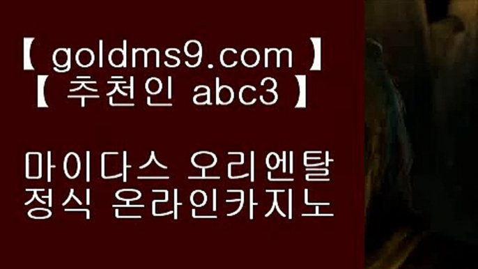 사설도박으로돈따기❋갤럭시호텔      https://www.goldms9.com   갤럭시호텔카지노 | 갤럭시카지노 | 겔럭시카지노♣추천인 abc5♣ ❋사설도박으로돈따기