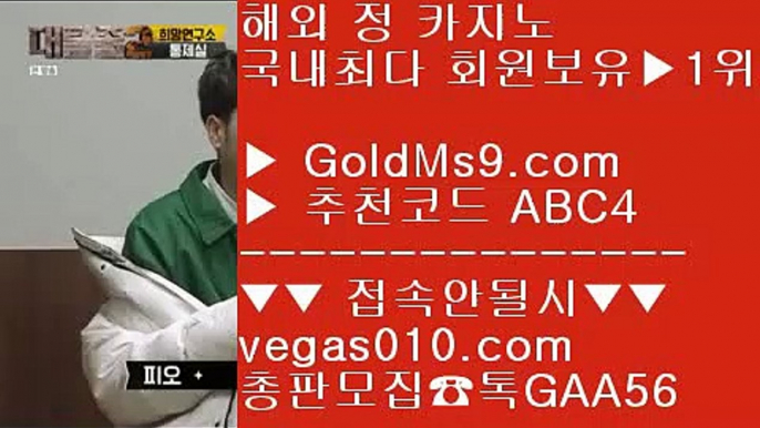 먹튀없는카지노소개 ⅝ 실시간방송영상 【 공식인증 | GoldMs9.com | 가입코드 ABC4  】 ✅안전보장메이저 ,✅검증인증완료 ■ 가입*총판문의 GAA56 ■COD카지노호텔 ㉧ 무사고 사설 주소 ㉧ 뱅커  ㉧ 룰렛1위 ⅝ 먹튀없는카지노소개