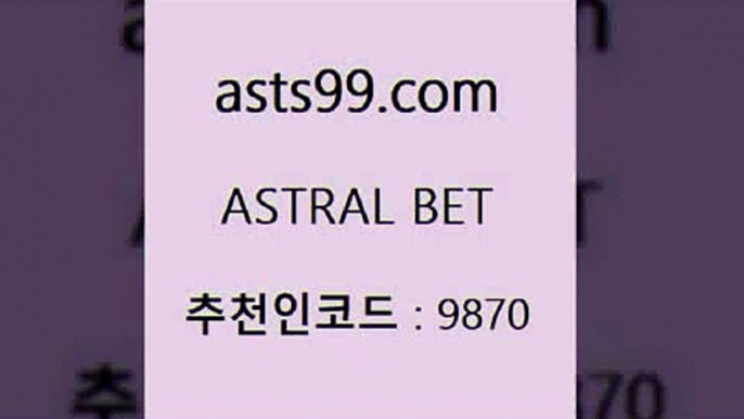 스포츠토토 접속 ===>http://asta99.com 추천인 9870 스포츠토토 접속 ===>http://asta99.com 추천인 9870 asta99.com 추천인 9870 ￥】 나눔파워볼 유료픽스터 축구무료보기 K리그결과 스포츠토토발매중단 해외축구픽 웨스트브로미치앨비언FCasta99.com 추천인 9870 ▧))) 축구토토승무패당첨금 스포츠토토예상 스포츠토토배당률보기 야구토토배당 MLB야구중계 토토구매 국내축구asta99.com 추천인 9870】