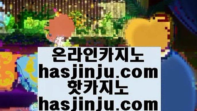 #제주카니발폭행  - ( ∑【 hasjinju.com 】∑) -토토 카지노검증 하나카지노 12bet사이트 야구시스템배팅 마카오카지노앵벌이 바카라전략 토토주소  #정해인 - ( ↗【 hasjinju。ＣoＭ 】↗) - #정배우 #강한나 #카니발폭행 #일본태풍 #꽃자 #생활한복 #일본태풍 농구경기규칙 - ( 点【 hasjinju.com 】点) -로하이분석기 카지노사이트추천 블랙잭카지노 마블카지노 BestOddsGuaranteed 피나클스포츠 카지노블랙잭 아시