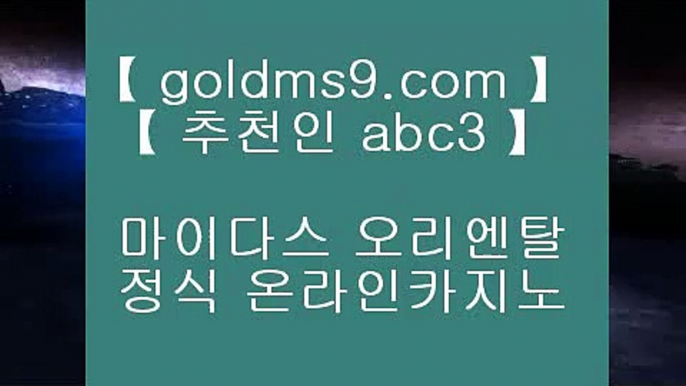 카지노실시간라이브♕✅pc카지노 ♪  goldms9.com ♪  pc카지노 // 실제카지노 ✅♣추천인 abc5♣ ♕카지노실시간라이브