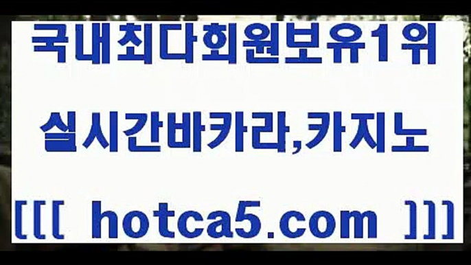 생중계바카라 hotca5.com   ▧))) 크레이지슬롯-크레이지-슬롯게임-크레이지슬롯게임생중계바카라