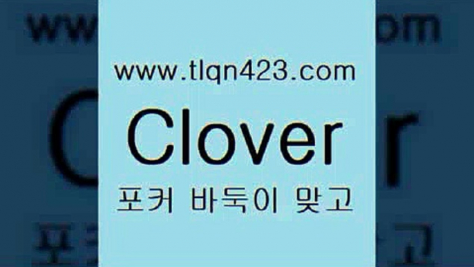 섯다족보{tlqn423.com  }} - 포카플레이어 성인세븐포카게임 성인인터넷바둑이하는방법 바둑이점수계산 맞고사이트 성인맞고사이트 포카족보 마이티{섯다족보