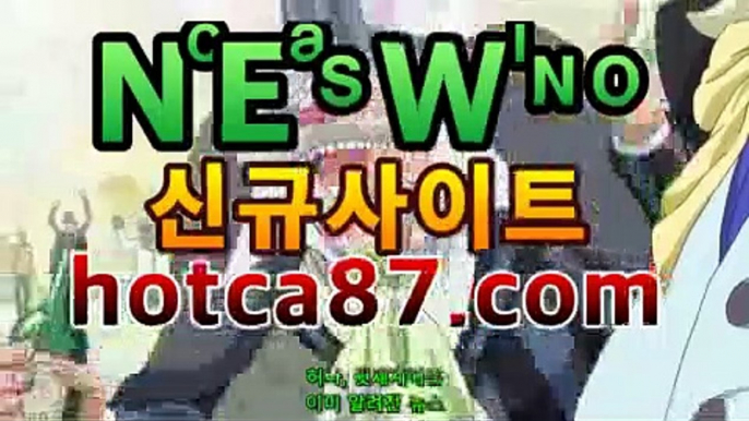 ll카지노추천|핫카지노|마이다스카지노|오리엔탈카지노|hotca8.com바카라사이트추천- ( hotca8.com★☆★銅) -바카라사이트추천 ll카지노추천|핫카지노|마이다스카지노|오리엔탈카지노|hotca8.com