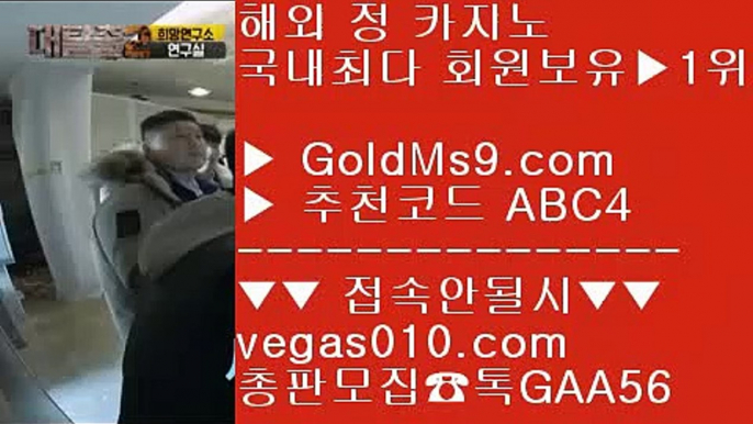 마이더스카지노  四 배팅 사이트 추천 【 공식인증 | GoldMs9.com | 가입코드 ABC4  】 ✅안전보장메이저 ,✅검증인증완료 ■ 가입*총판문의 GAA56 ■노먹튀카지노 ㉪ 안전 카지노사이트 목록 ㉪ 엠카지노 ㉪ 블랙잭사이트 四 마이더스카지노