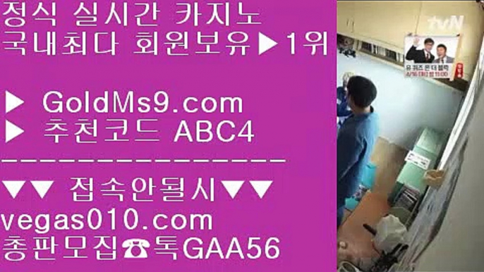 카지노 ヤ 고도리 【 공식인증 | GoldMs9.com | 가입코드 ABC4  】 ✅안전보장메이저 ,✅검증인증완료 ■ 가입*총판문의 GAA56 ■소셜카지노란 ぷぷぷ 소셜카지노게임순위 ぷぷぷ 마이다스카지노인터넷사이트 ぷぷぷ 마이다스무료숙박 ヤ 카지노