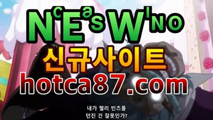 ｛카지노추천hotca8.com｝|핫카지노|마이다스카지노|오리엔탈카지노❌바카라사이트추천|핫카지노|마이다스카지노|오리엔탈카지노|【hotca8.com★☆★】❌｛카지노추천hotca8.com｝|핫카지노|마이다스카지노|오리엔탈카지노