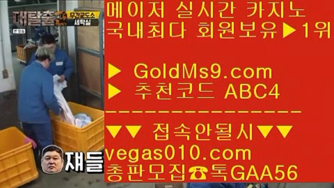 검증카지노사이트 み 실시간사이트 【 공식인증 | GoldMs9.com | 가입코드 ABC4  】 ✅안전보장메이저 ,✅검증인증완료 ■ 가입*총판문의 GAA56 ■오카다카지노호텔 ㎣ 국내최다 회원보유 1위 ㎣ 온라인포카 ㎣ 사설PC방 み 검증카지노사이트